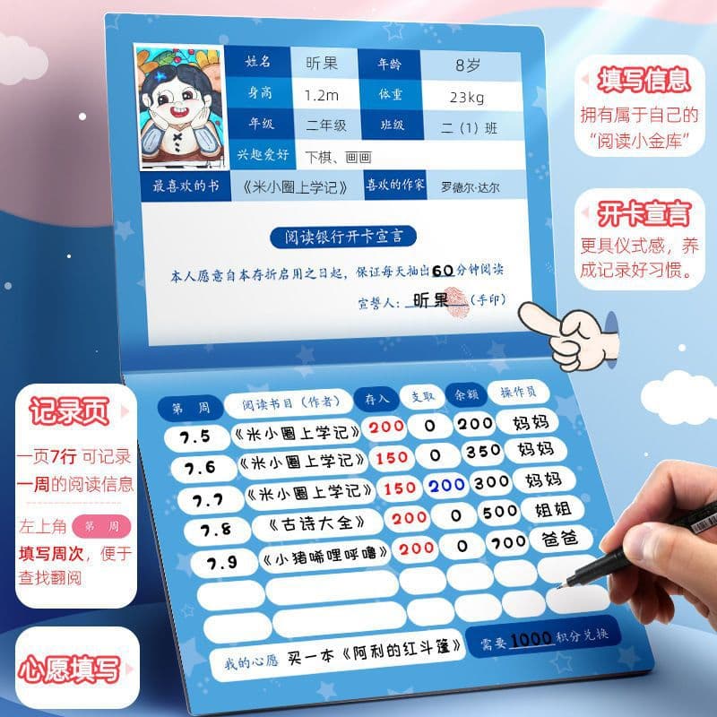 Reading Passbook Children's Reading Record Elementary School Study Growth Points Reward Registration Book