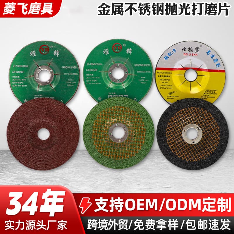 Arctic Shark Angle Grinder Disc Polishing Grinding Pad 150 Metal Grinding Disc 125 Grinding Wheel Angle Grinder Disc Manufacturer