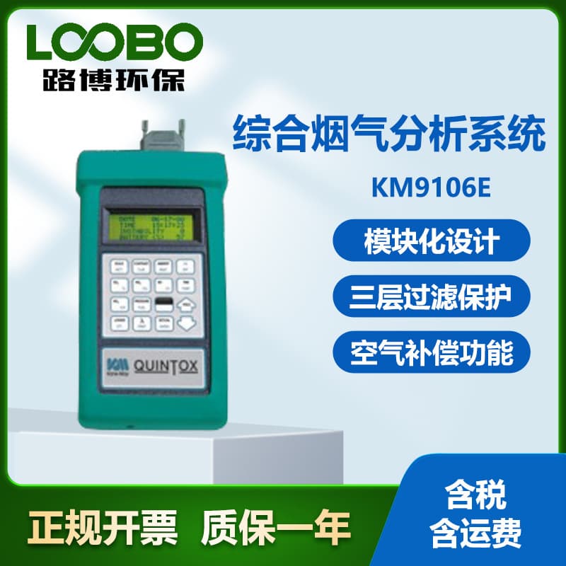 UK Kane KM9106E Integrated Flue Gas Analysis System, Automatic Air Compensation Function Analyzer