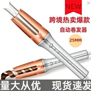 Cross-border Automatic Curling Wand Tool Long-lasting Styling Automatic Curler Large Wave Curler Portable for Student Dormitory