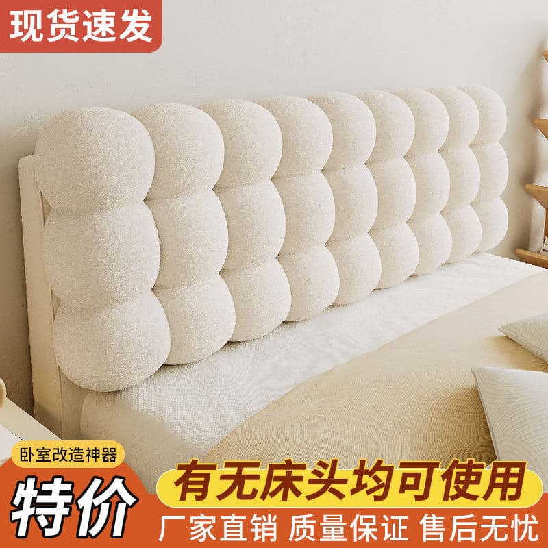 Cream bedside cushion, tatami bed cushion, universal bedside soft cushion, thickened waist protection, anti-collision bedside cover cover
