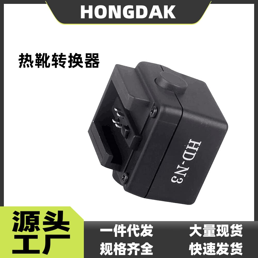HD-N3 Hot Shoe Adapter for Sony DSLR Cameras to Nikon Flash Photography Equipment Accessories in Stock