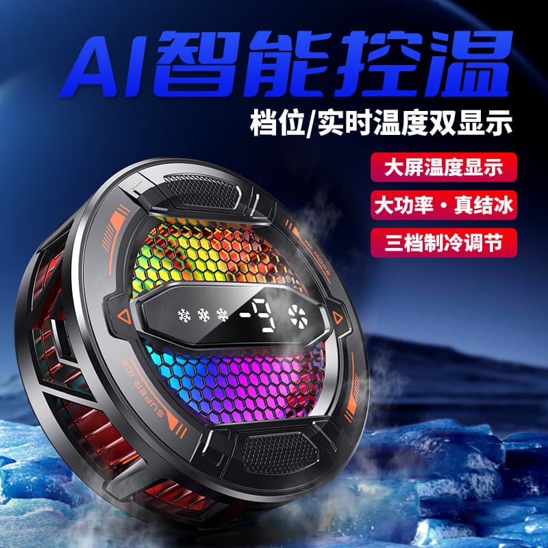 New Phone Cooler Magnetic Frost Digital Display Semiconductor AI Smart Cool Gaming E-Sports Cooler