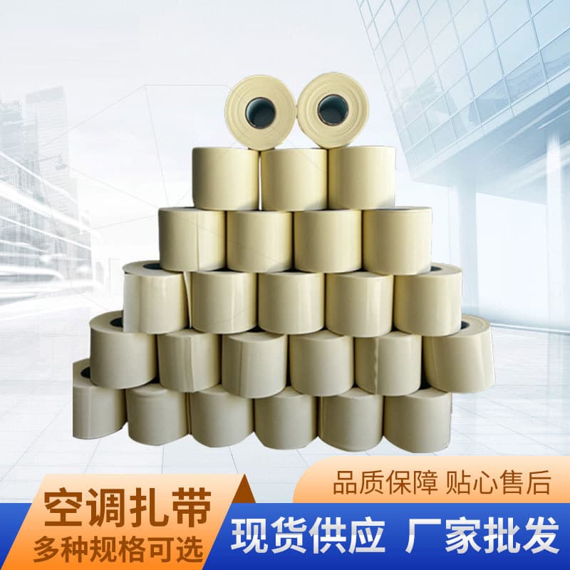 Air Conditioning Wrapping Tape White Insulation High-Temperature Resistant Thickened Sunproof Waterproof Anti-Aging Binding Tape for Outdoor Unit Wrapping