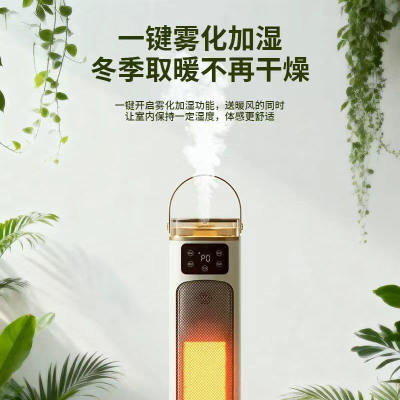 Yangzi Humidifying Warm Air Blower Heater, Vertical Large Area Whole House Heating, Silent Bedroom New Model Household Electric Heater