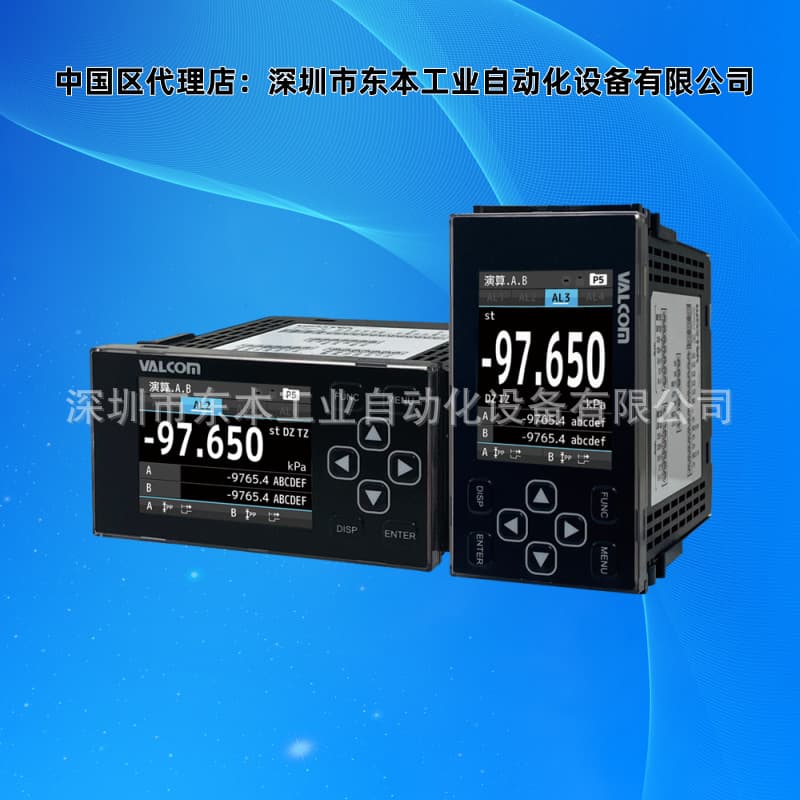 VGM5-1 and VGM5-3 Digital Display Instruments