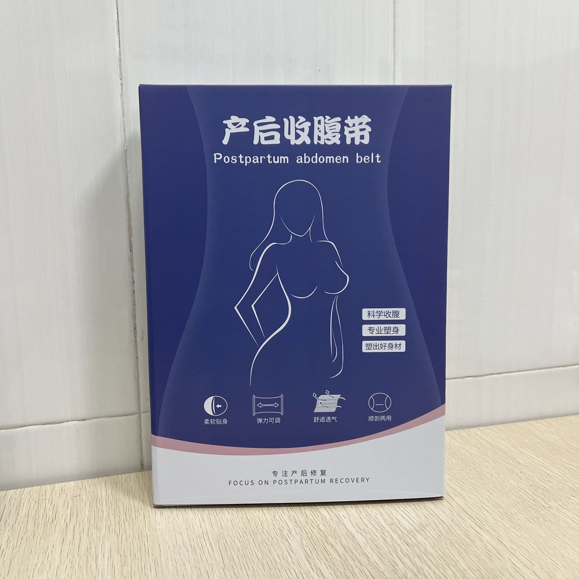 Abdominal Binder Packaging Box. Abdominal Binder Box. Must Order Our Abdominal Binder Products before Purchasing