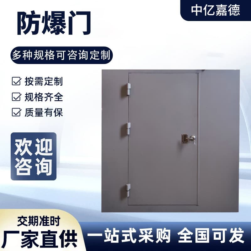 Fire and explosion-resistant door, secure vault room, factory building fireproof sealing engineering, steel explosion-proof door, fire-rated special doors and windows