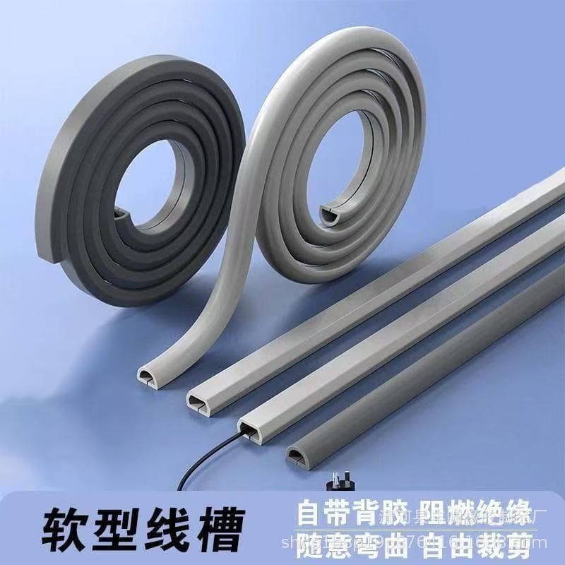 Flexible PVC wire duct for organizing household electrical wires and network cables, anti-slip and anti-step surface-mounted decorative wire duct