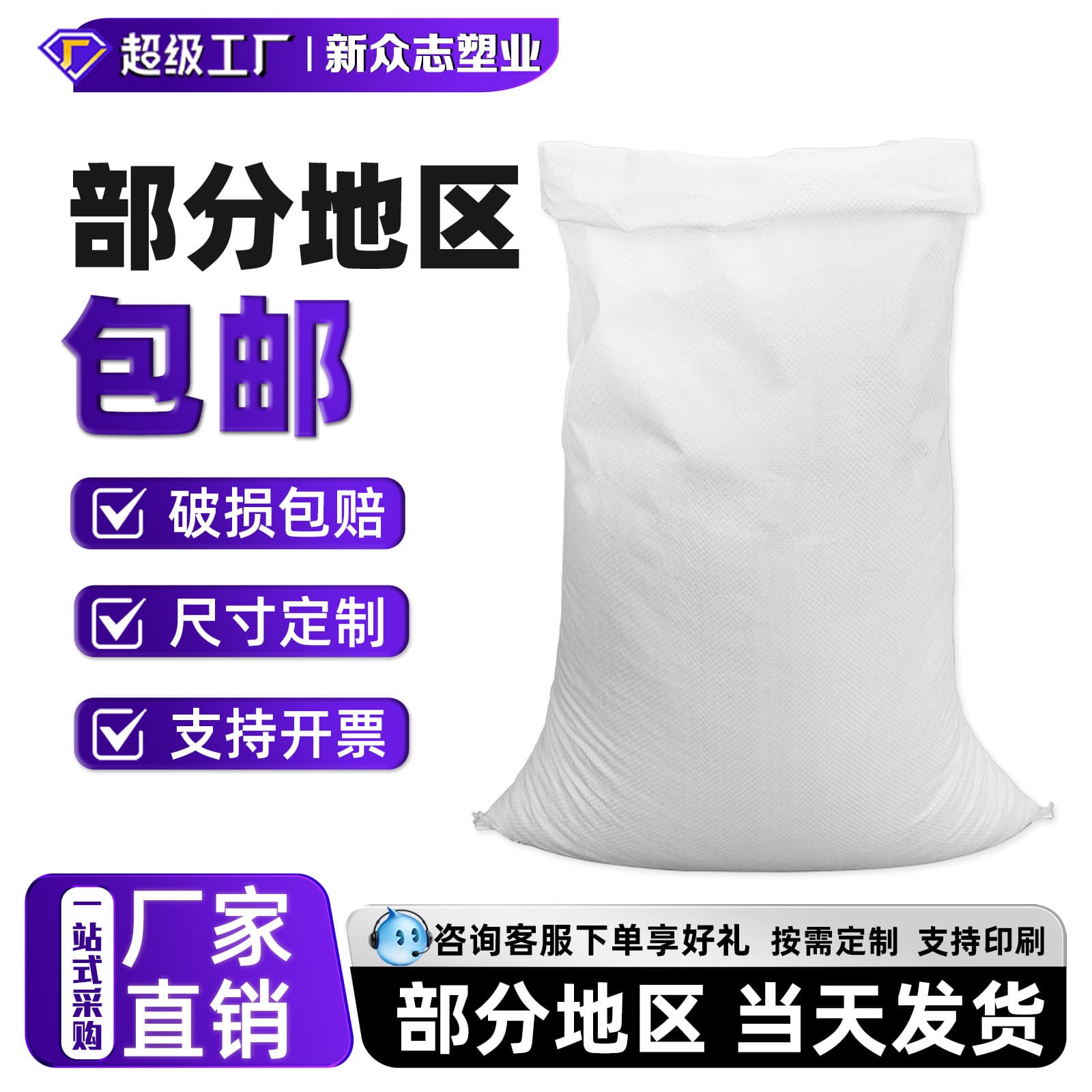 White woven bag customized PP thickened snakeskin bag can be coated with flood-proof nylon pocket express packaging woven bag