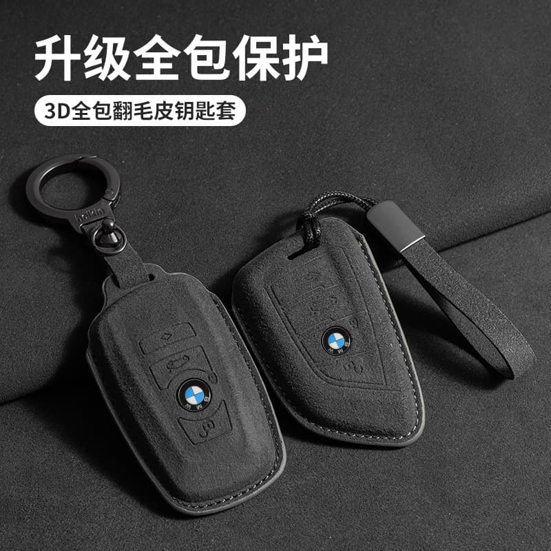 Suitable for BMW Key Bag 3 Series 5 Series 7 Series Key Cover X1 X3 X4 X5 X6 X7 Key Bag Buckle for Men and Women