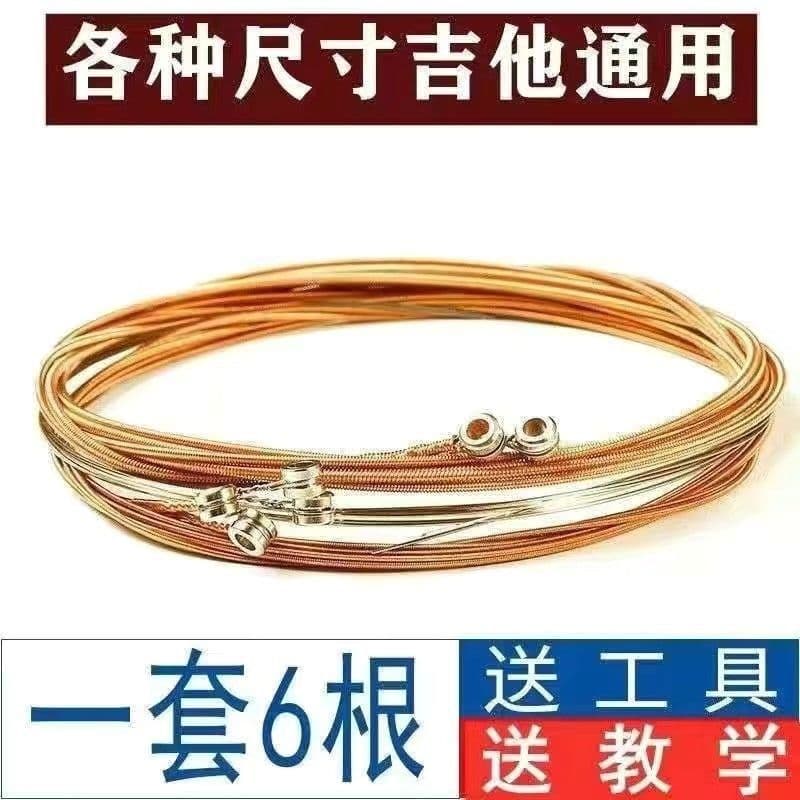 Acoustic Guitar String Set 6 Strings Universal Accessories Colorful Guitar Strings Single String Replacement Tool Full Kit