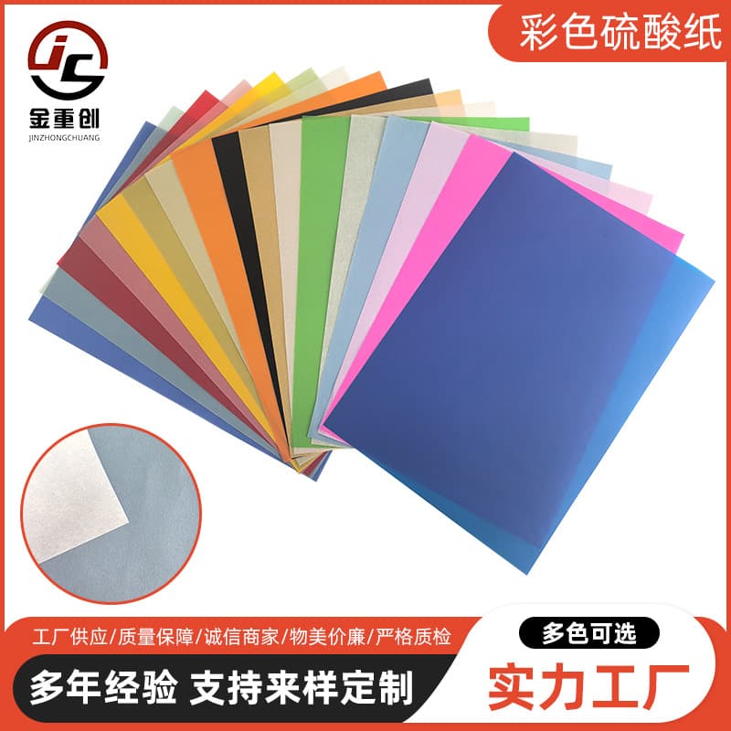 A5 color sulfuric acid paper 17 colors color transfer tracing paper translucent printing copy transfer sulfuric acid tracing paper