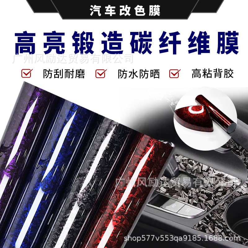 Cross-border hot selling car stickers forged carbon fiber black red carbon fiber vinyl central control interior film
