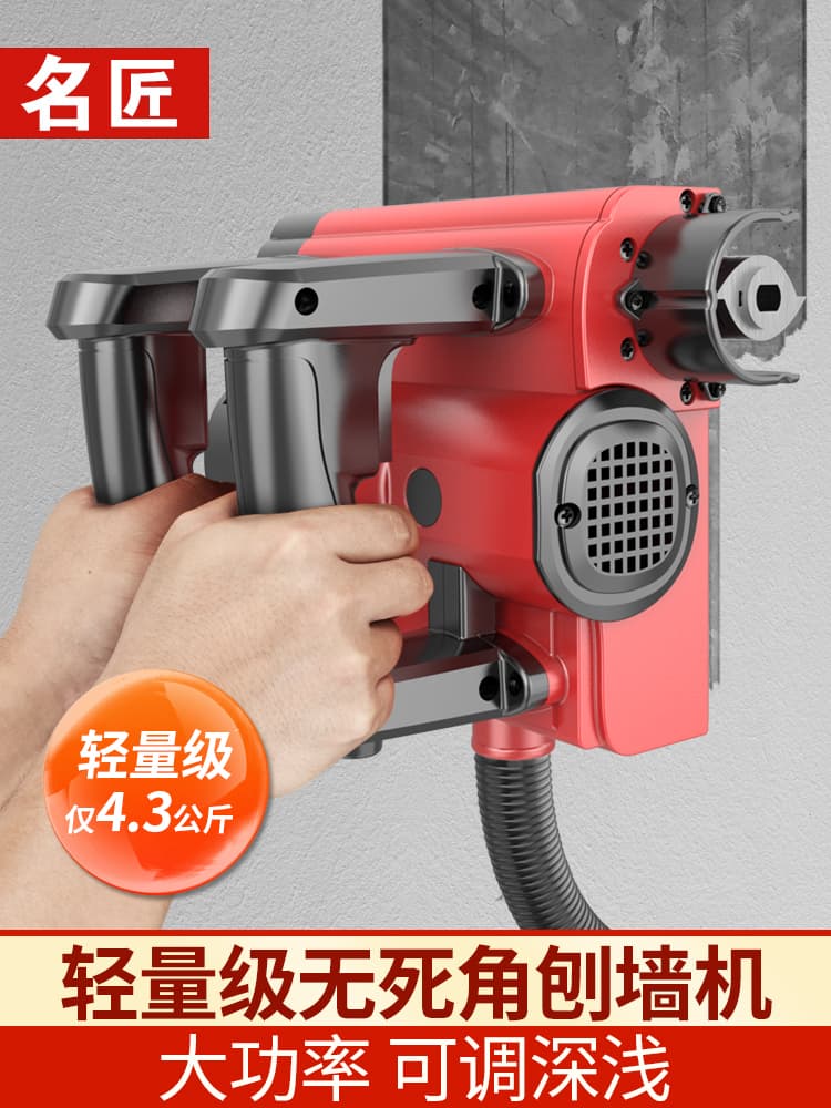 Wall Planer Electric Wall Scraper Dust-free No Dead Angle Rough Planer Concrete Putty Scraper High Power Master Craftsman