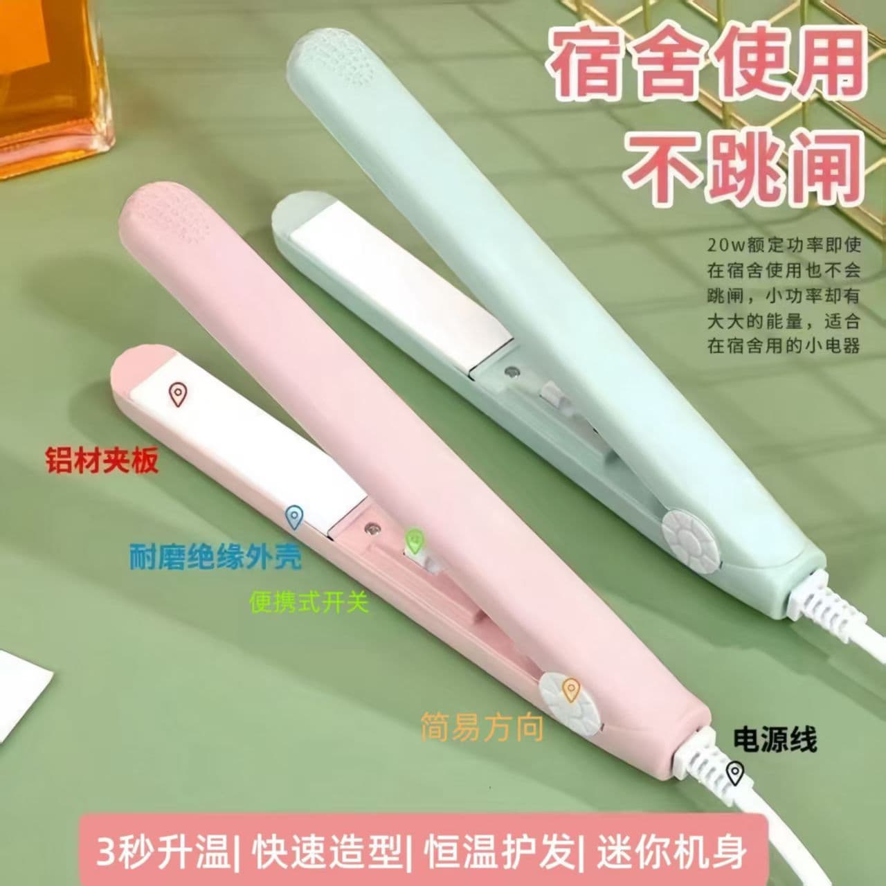 Mini Hair Straightener and Curling Iron for Home Use, Dual-Purpose Straight and Curling Electric Hair Straightener, Portable Straightener for Dormitory Bangs, Lazy Person's Magic Tool