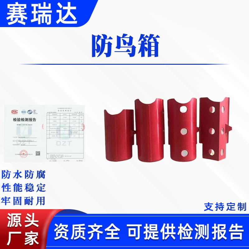 Portable Anti-Nesting Bird Deterrent Blocking Box Red Insulation Barrier Box Multi-Purpose Stable Bird Prevention Box