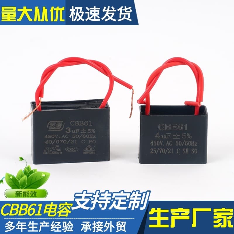 CBB61 Export Type Fan Starting Capacitor, Universal for Table Fan Motors 1.2 1.5UF/2 Ceiling Fan 450V