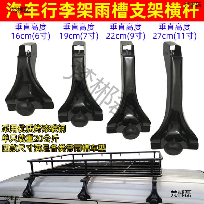 Suitable for Wuling Light Star Hiace van shelf roof rack bracket light rack rain claw