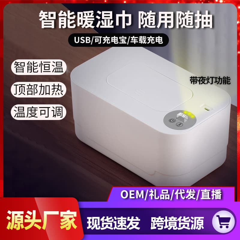 Portable baby wipes heater for car use, plug-in USB constant temperature heater for travel.