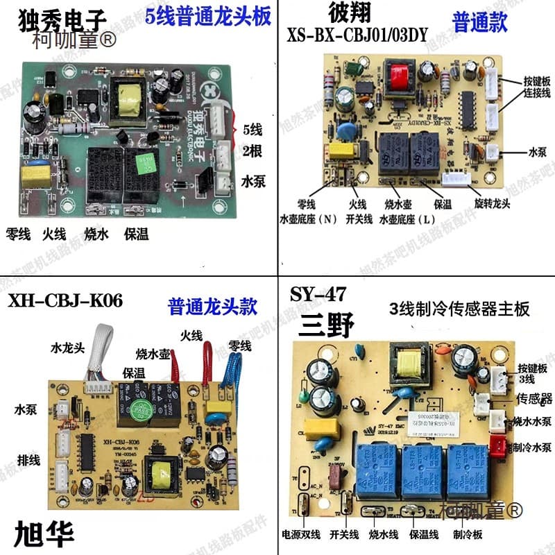 Tea Bar Machine Circuit Board Control Board Power Board PCB Computer Motherboard Water Dispenser Accessories Complete Set XSSY Maitebao