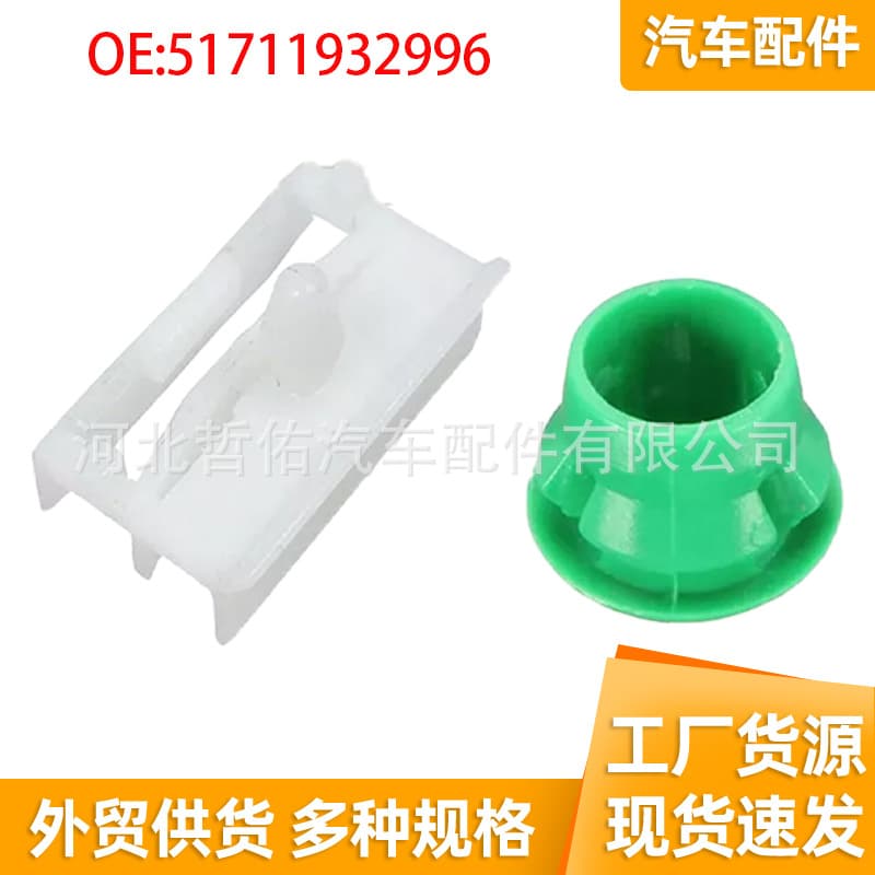 51718184574 Side Skirt Grommet Trim Retaining Clip for BMW 3 Series E36 E46 E90