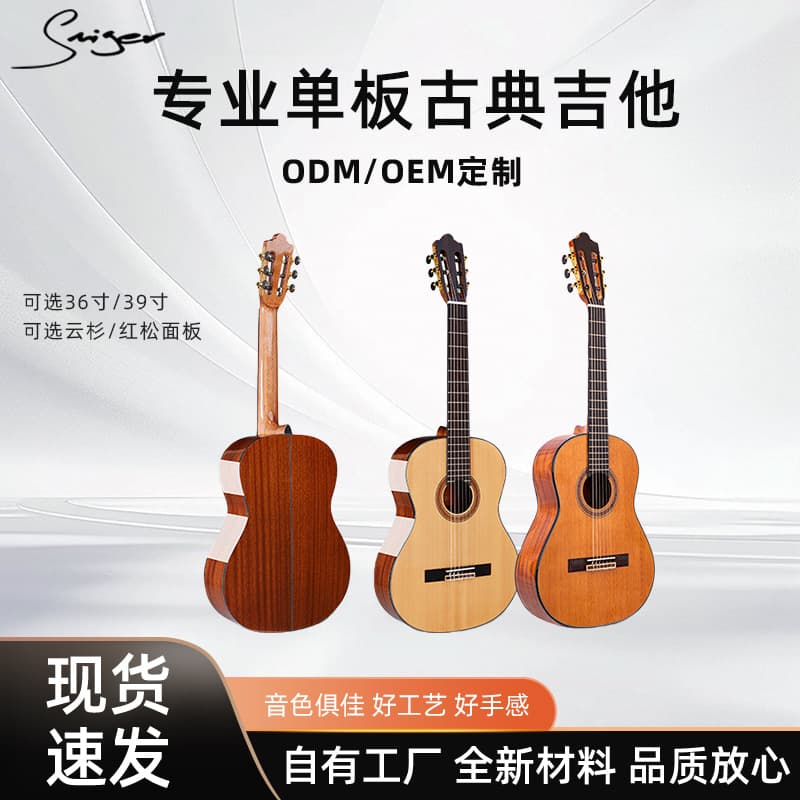 36-inch 39-inch classical guitar bright red pine veneer Sapele bottom side manufacturer wholesale classical guitar