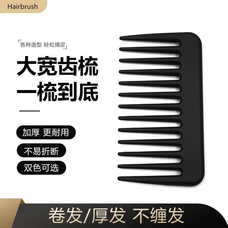 Men's Retro Pompadour Comb for Voluminous Hairstyles, Barber Styling Comb, Wide-Tooth Comb, Texturizing Comb