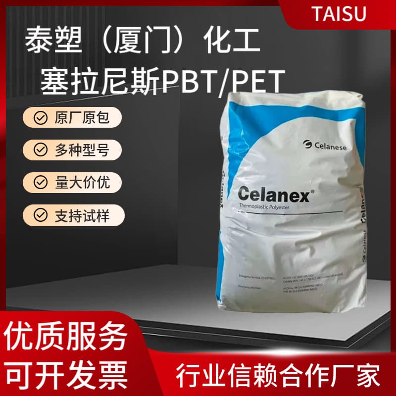 Celanese PBT/PET 2406MT GF20 20% glass fiber reinforced, injection molding grade, medical grade, wear-resistant grade