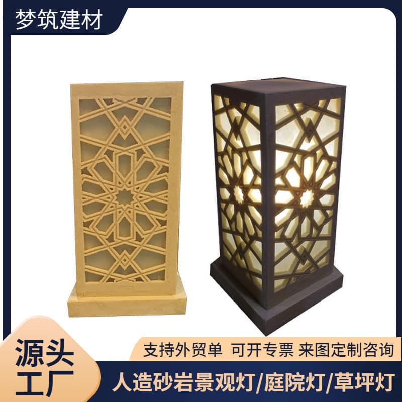 Artificial Sandstone Art Translucent Light European Style Villa Terrace Floor-standing Customizable European Translucent Light Manufacturer