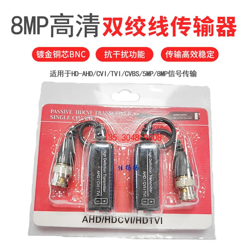 BNC to Ethernet cable connector, passive twisted pair video transmitter for AHD/CVI/TVI/1080P, twisted pair balun.