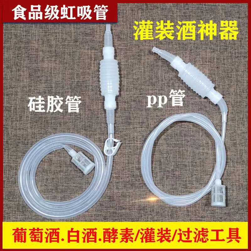 Semi-automatic wine extractor, wine siphon, enzyme white wine filter, home brewing equipment