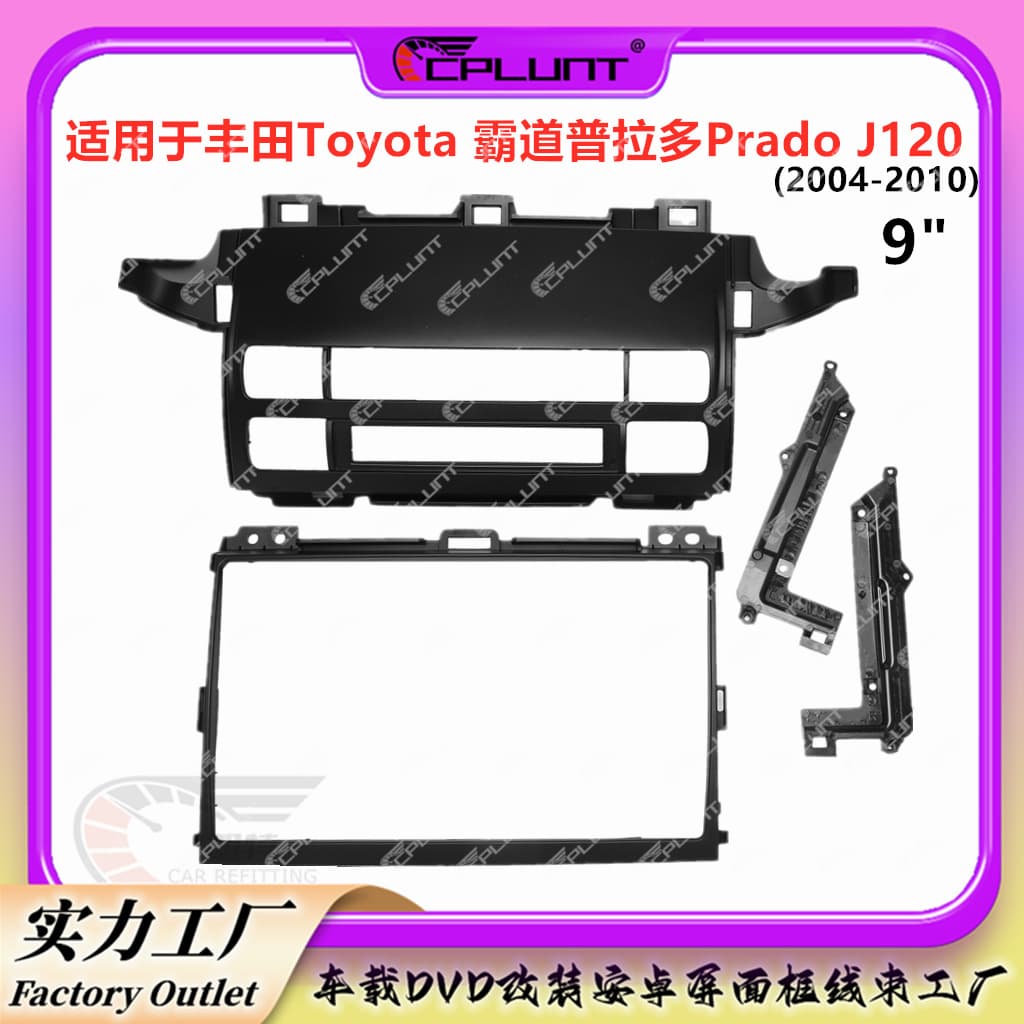 Car Center Console Large Screen Navigation Frame Universal Adapter Kit for 2004 Toyota Prado Modification