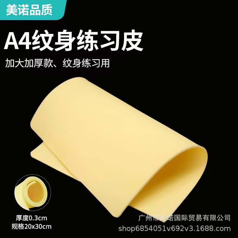 A4 Tattoo Silicone Blank Practice Skin 3mm Thick Double-Sided Use Tattoo Skin Blank Tattoo Simulation Practice Skin