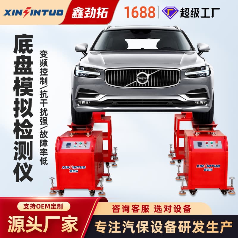 Jintuo Automotive Chassis Road Simulation Test Bench Suspension Noise Detection Equipment Shaker Mobile