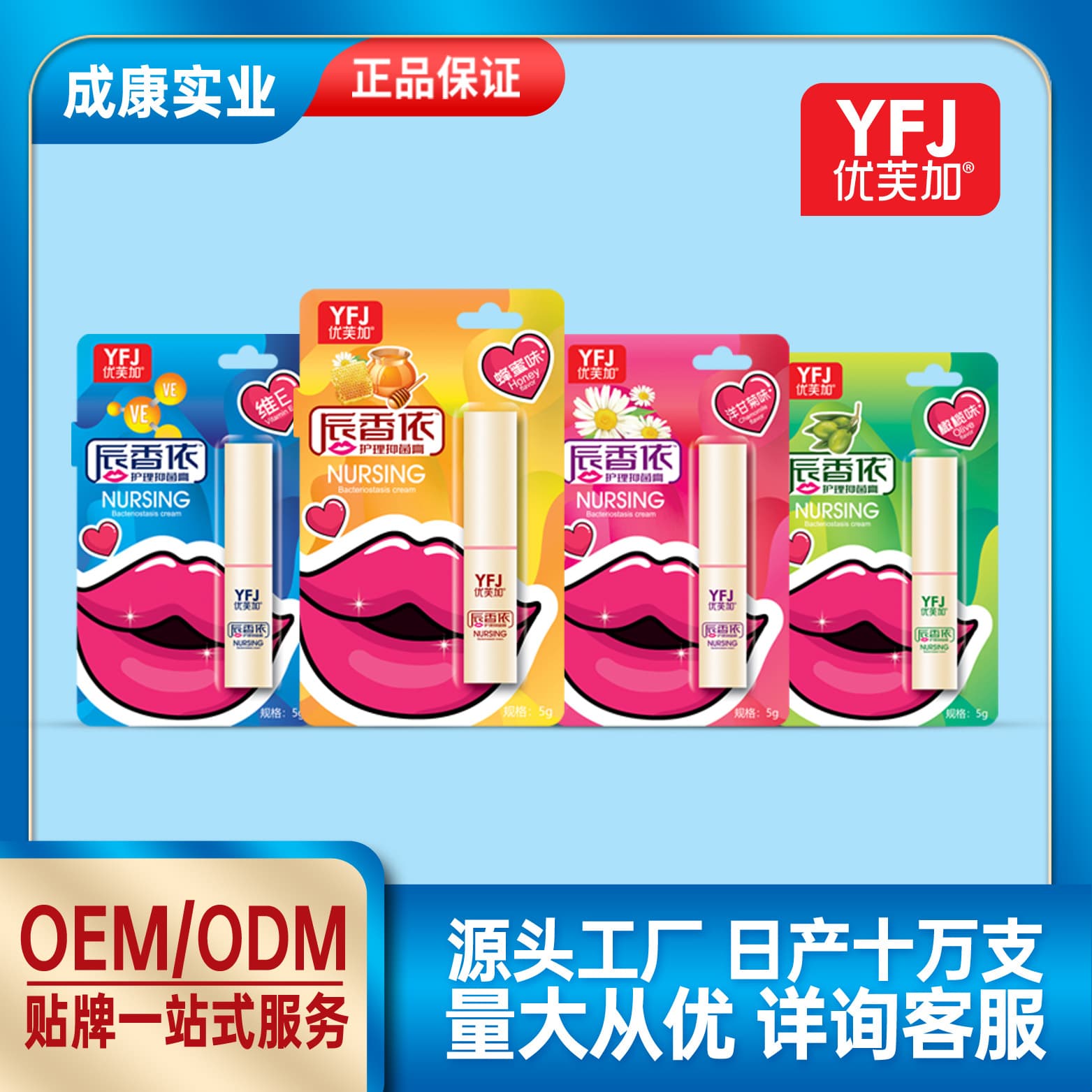 Yufujia Moisturizing Lip Balm, Women's Lip Mask, Base, Hydrating, Anti-Cracking Lip Care, Wholesale
