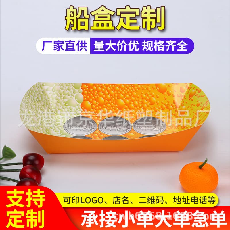 Thickened Disposable Boat Box Rectangular Fried Snack Container for Takeout Fries, Chicken Popcorn, Fried Chicken Cutlet Paper Box, No Folding Required