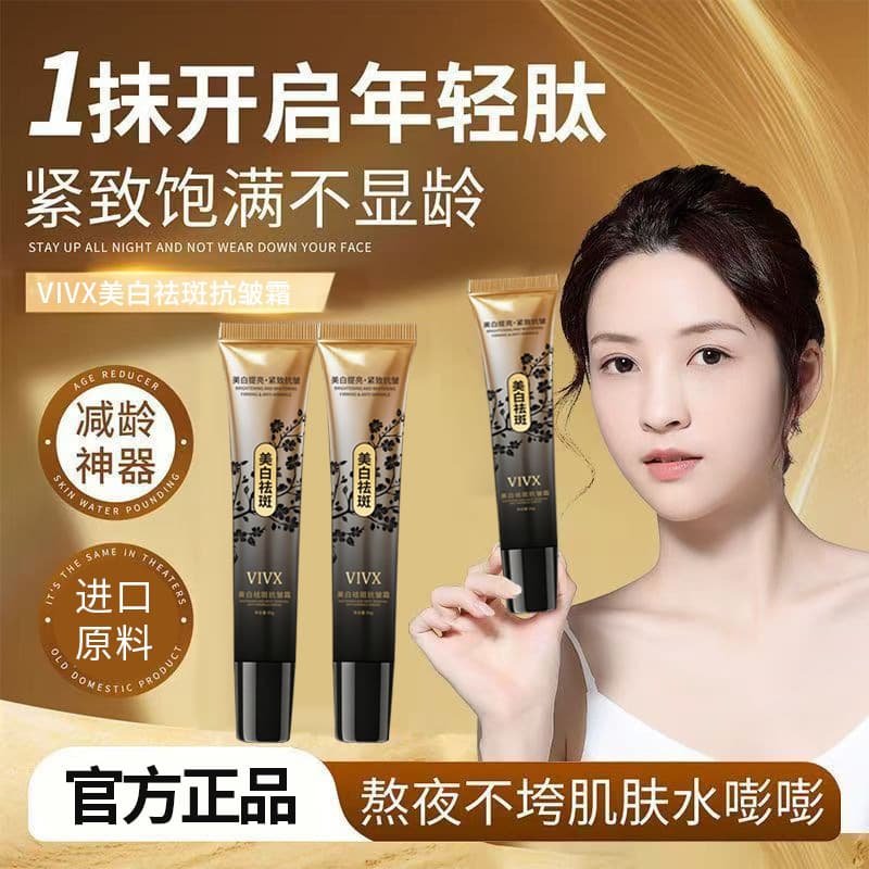 VIVX whitening, freckle, anti-wrinkle cream 30g, stay up late, moisturizing, freckle removal, concealer, no makeup, no fake white lady