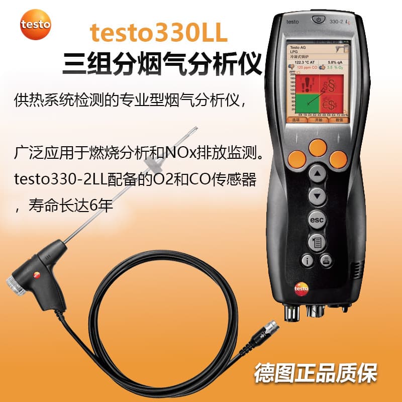 Testo 330LL Three-Gas Flue Gas Analyzer Professional Portable Heating System Detector