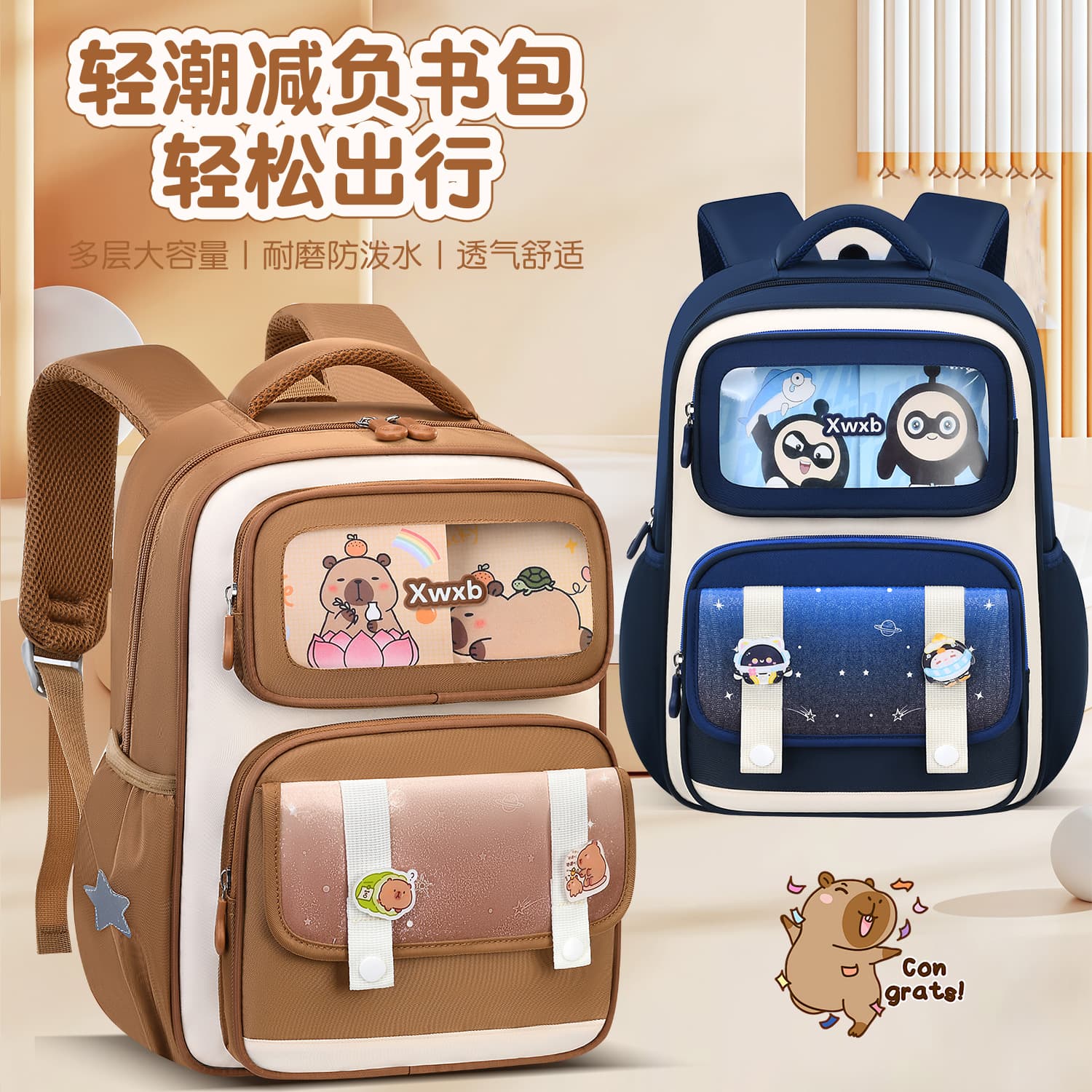 New Kapibala Primary School Bag for Grades 1-6, Large Capacity Backpack for Girls, Ergonomic Design to Reduce Burden on Children