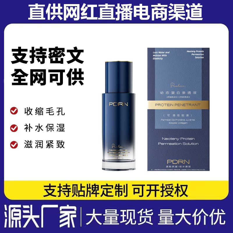 MRDR Youthful Protein Infusion Lotion with Four-Plant Youth Anti-Aging Factors to Reduce Fine Lines and Refine Pores
