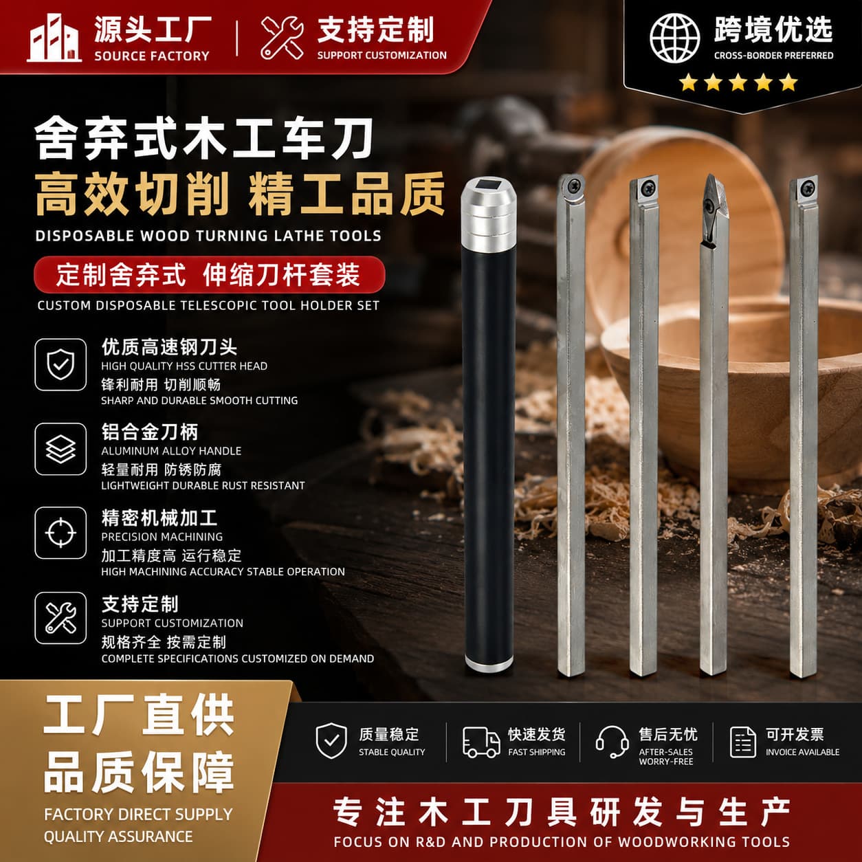 Custom Disposable Woodturning Tool from Source Factory, High-Speed Steel Telescopic Tool Holder with Aluminum Alloy Handle, Wholesale Model A
