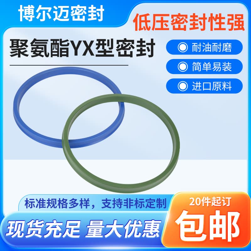 Polyurethane YX Type Seal Ring Rubber Polyurethane Seal Ring Rubber Ring Seal Ring Silicone Ring O-Ring