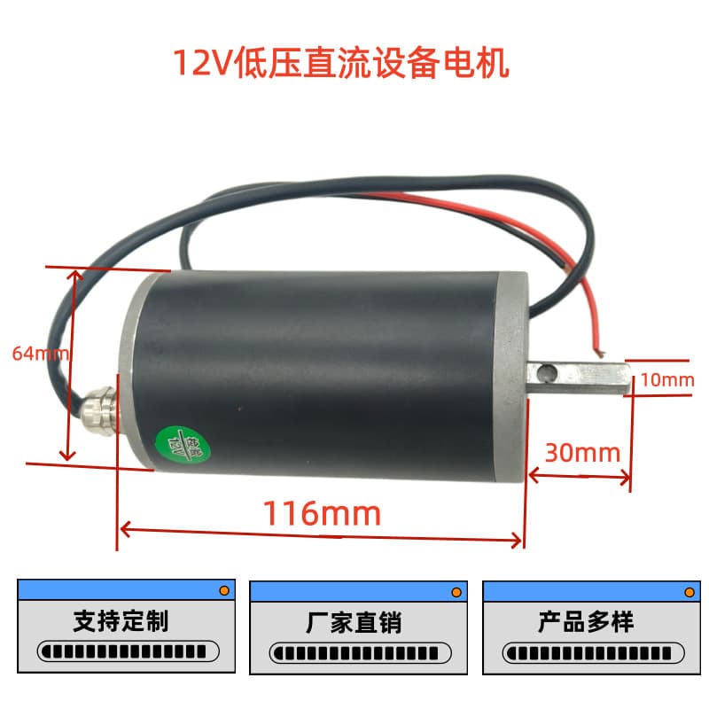 Vibration Motor for Potato Planter 12V 24V Low Voltage DC Electronic Device Claw Machine Motor