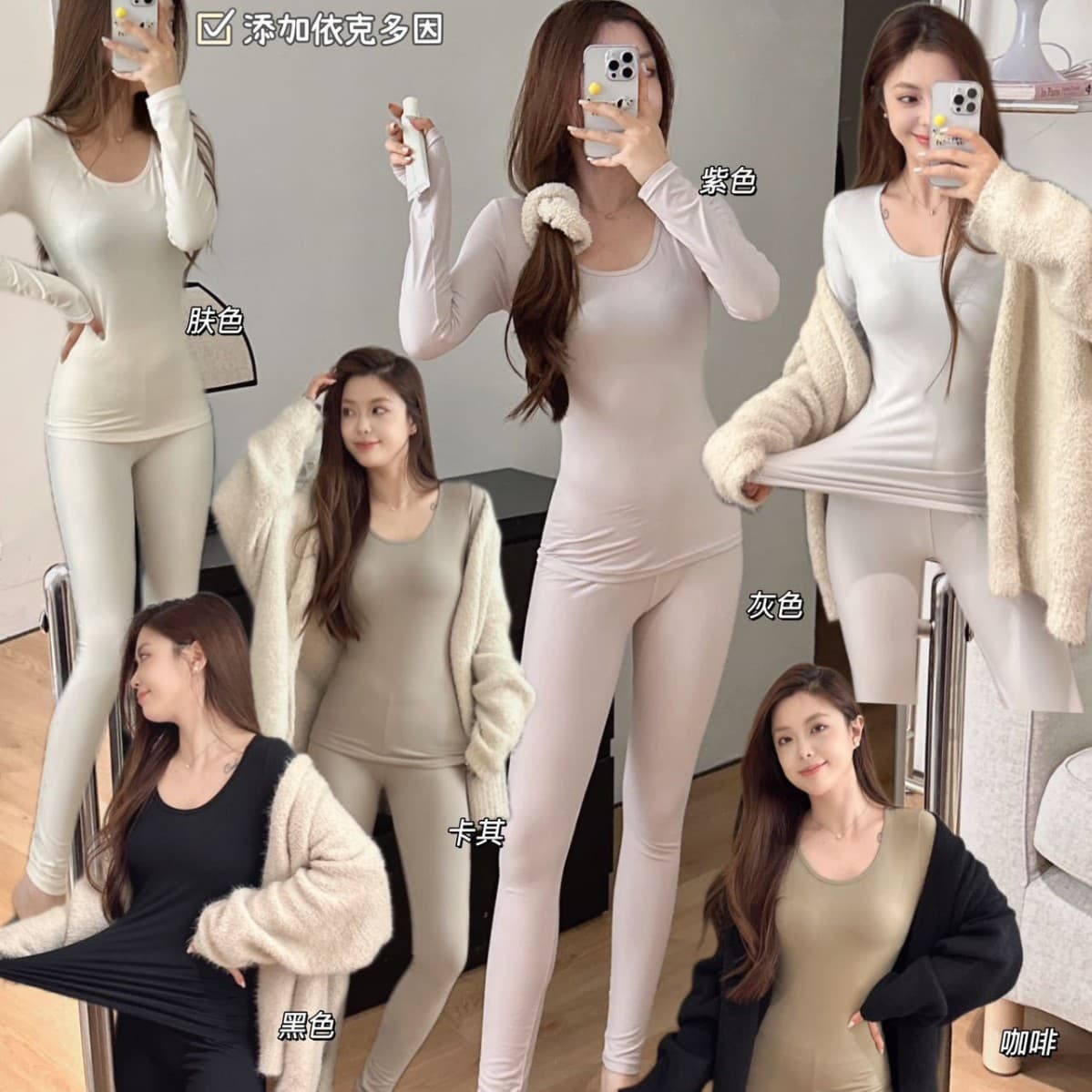 Autumn & Winter New Bestie Constant Temperature Skincare Set 3.0 Upgraded Version Elastic Slim Fit Soft Warm Brushed Base