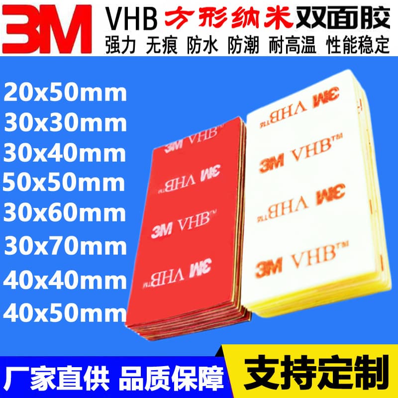 Strong VHB Foam Tape Easy Tear Double Sided Tape Invisible Nano Adhesive Waterproof High Temperature Resistant Car Adhesive Tape