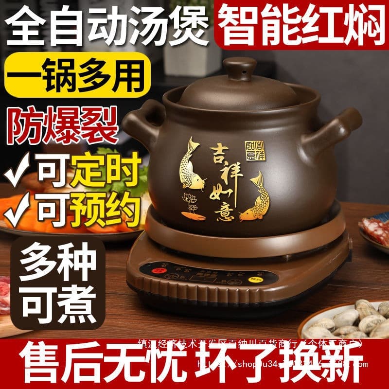 Fully Automatic Braised Purple Clay Pot Congee Electric Sand Pot Large Capacity Congee Cooker Soup Pot Household Multi-functional Smart Stew Pot