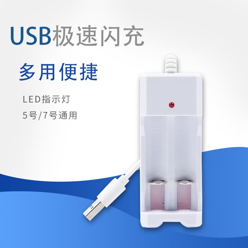 USB 2-Slot Charger for AA/AAA Batteries, Universal Independent Dual Bay Charging Box for Electric Toys, Factory Direct