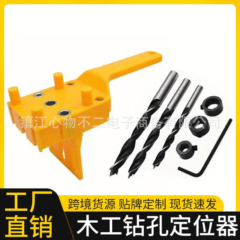 Woodworking hole punching positioner, wood tenon hole puncher, round wood tenon board connection drilling, woodworking practical tools