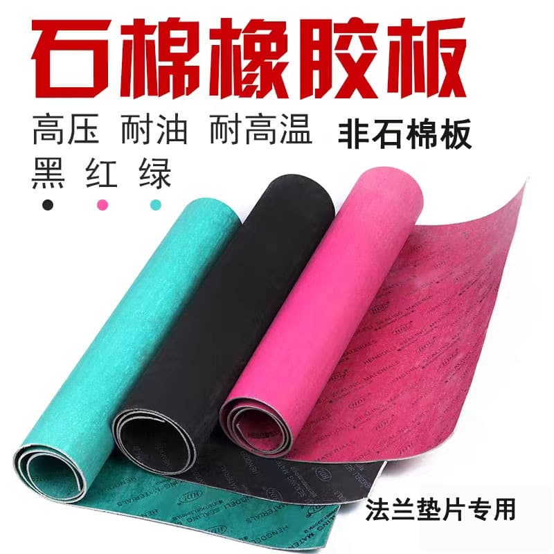 Oil-Resistant Asbestos Rubber Board High-Pressure Asbestos Pad 3MM Non-Asbestos Fiber Oil-Resistant Paper Gasket Wear-Resistant